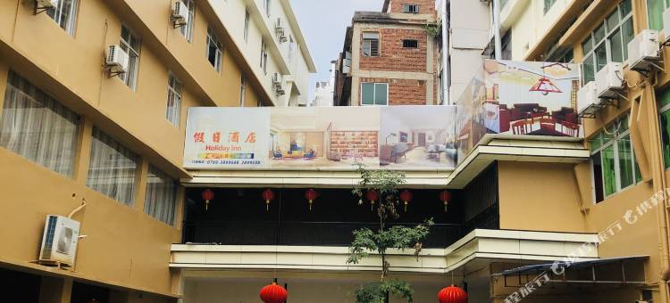 假日酒店(罗定市人民广场店)图片