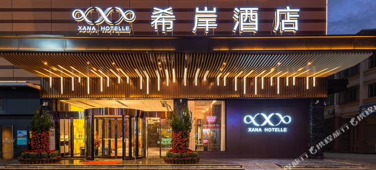 希岸酒店(揭阳揭东霖磐店)图片