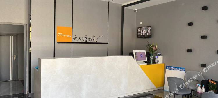 7天酒店(燕郊大学城店)图片