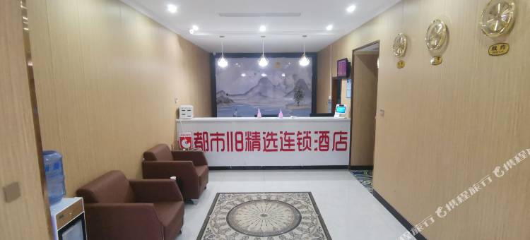 都市118精选酒店(无棣新世纪购物广场店)图片