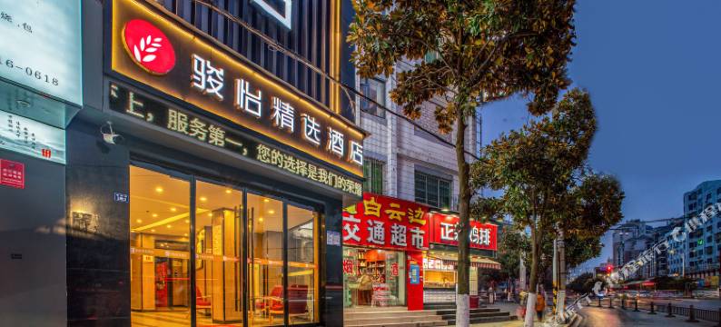 骏怡精选酒店(荆州沙市第一中学店)图片