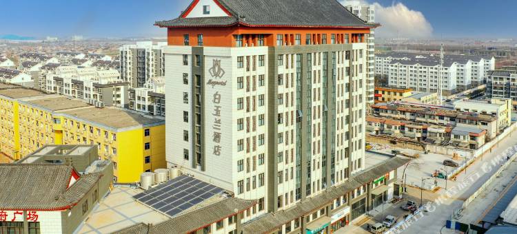 白玉兰酒店(曲阜师范大学店)图片