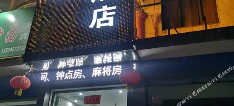 长子爱家快捷酒店图片