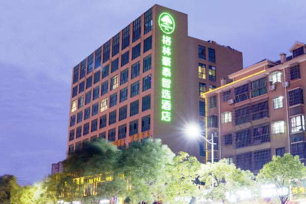 格林豪泰智选酒店瑞昌公园路店