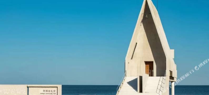 心从山海优选民宿(阿那亚店)图片