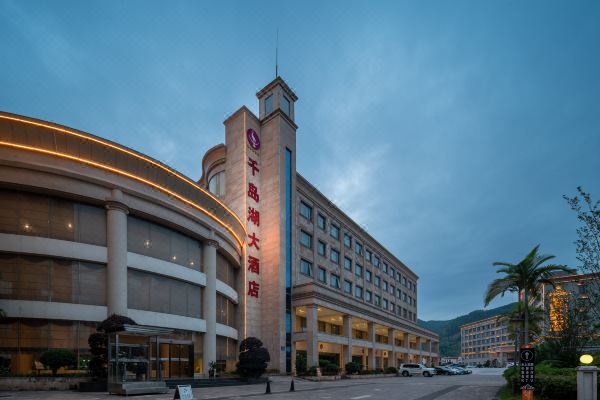 罗甸千岛湖大酒店