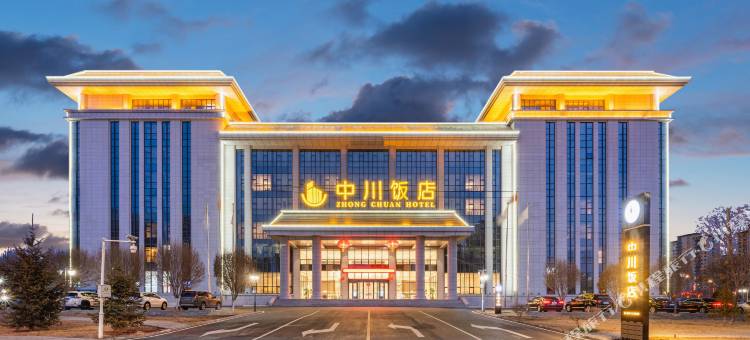 兰州中川饭店图片
