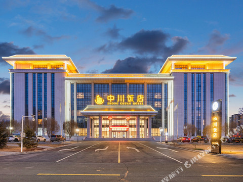 兰州中川饭店
