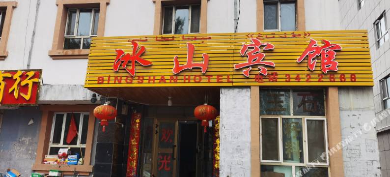 塔什库尔干冰山宾馆图片