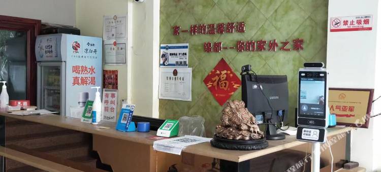 无极锦都快捷宾馆图片