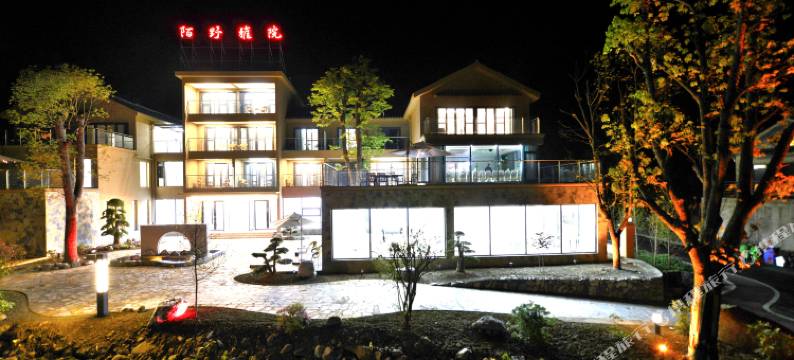 城口陌野雅院图片