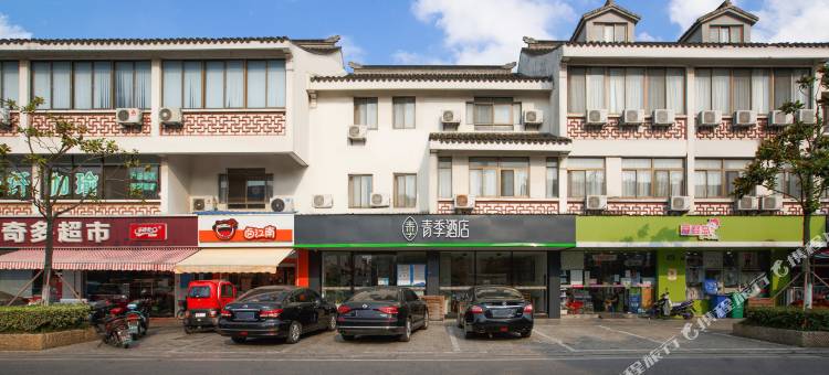 青季酒店(苏州太湖东山店)图片
