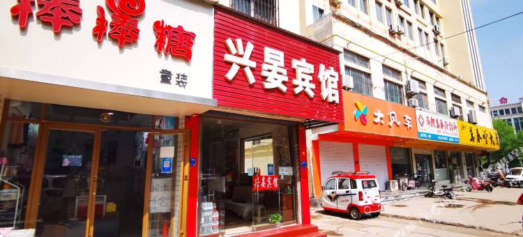 齐河兴晏旅馆图片