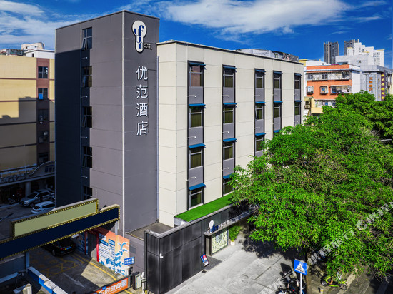 优范酒店(深圳宝安中心翻身地铁站店)