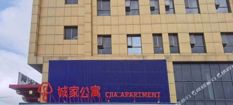 城家公寓(北京万丰路店)图片