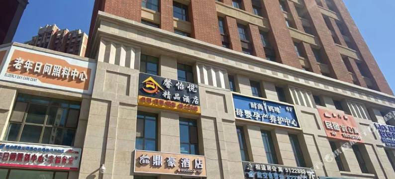 西宁馨怡悦精品民宿图片