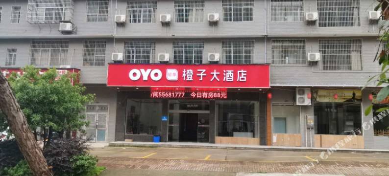 韶山轻享橙子酒店图片