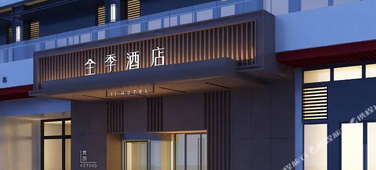 全季酒店(贵阳北站店)图片