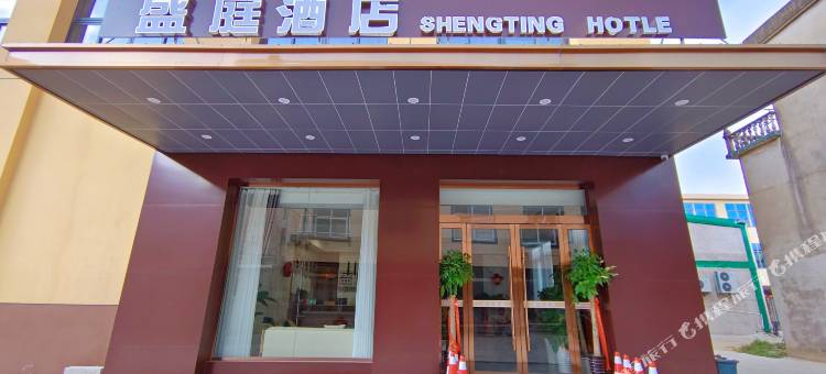 香隅盛庭酒店图片
