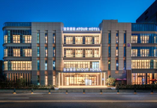 南京中山陵景区启迪大街亚朵酒店外景图