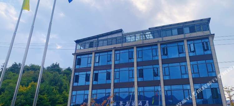 大别山四景庄园酒店图片