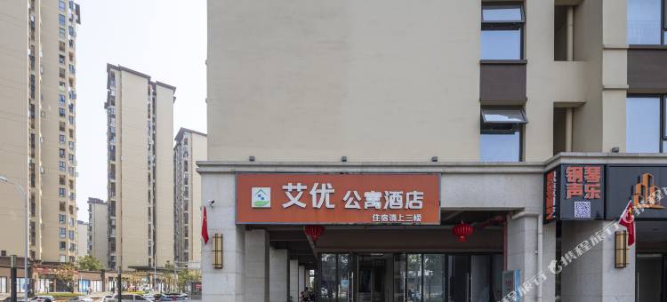 长沙艾优公寓酒店(山塘地铁站店)图片