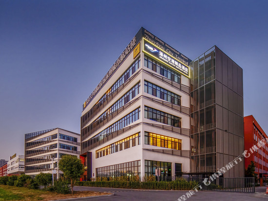 涿州空港精品酒店(涿州城市航站楼店)