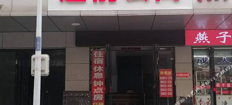 超前青年公寓图片