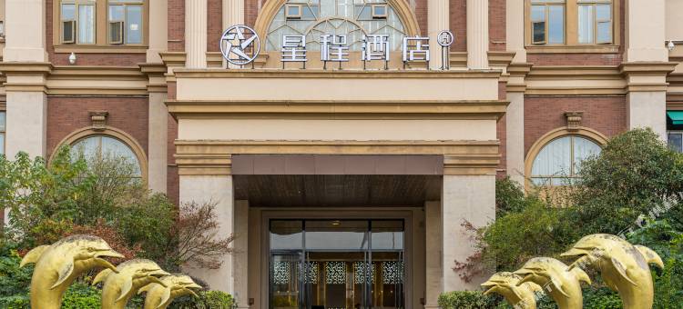 星程酒店(淮安河下古镇翔宇大道店)图片