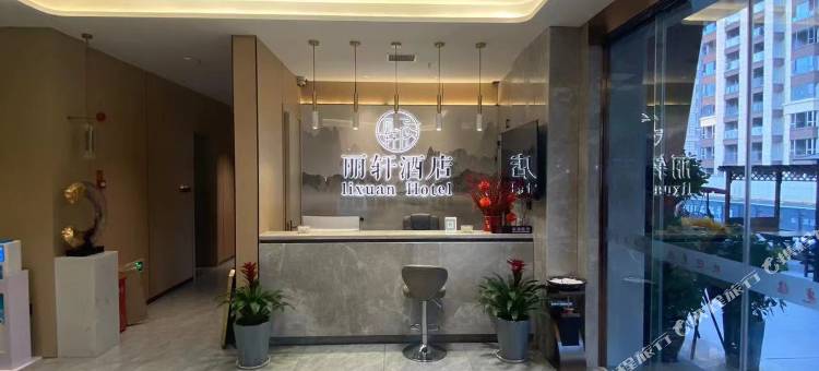 丽轩酒店图片