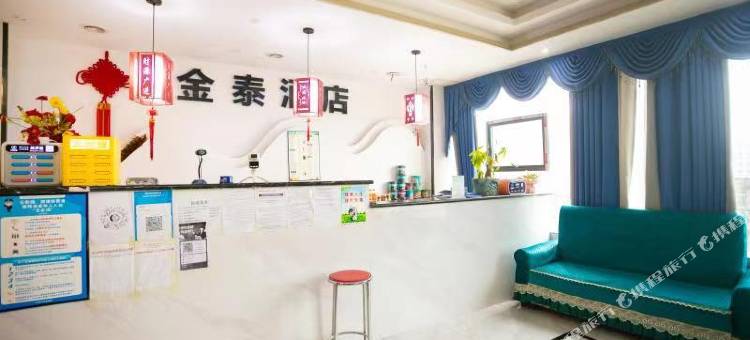 金泰酒店图片