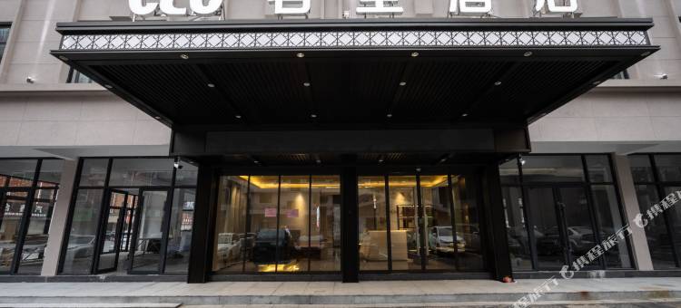 CEO·茗呈酒店(义乌万达广场店)图片