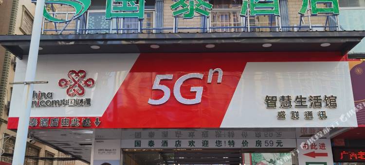 东兴国泰酒店(东兴国门景区店口岸店)图片
