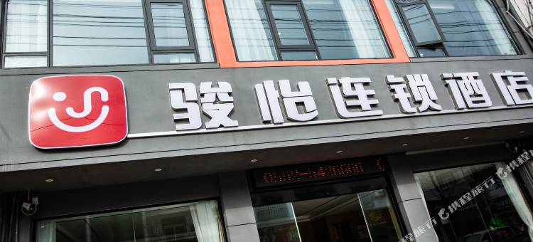 骏怡连锁酒店(五河朱顶镇店)图片