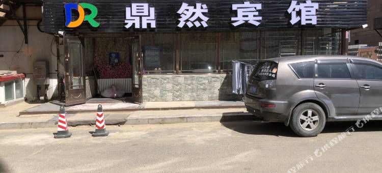 哈尔滨鼎然宾馆图片