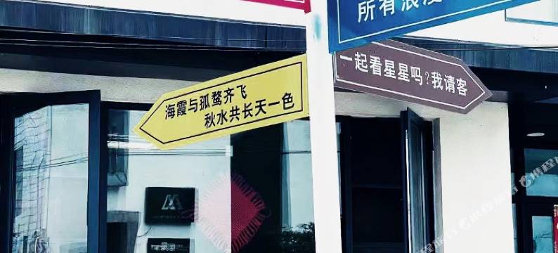 溧阳溧音青色民宿(南山竹海景区店)图片