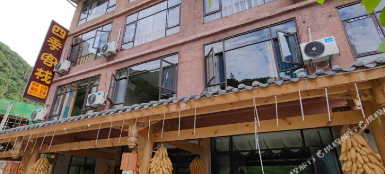 汶川卧龙四季客栈图片
