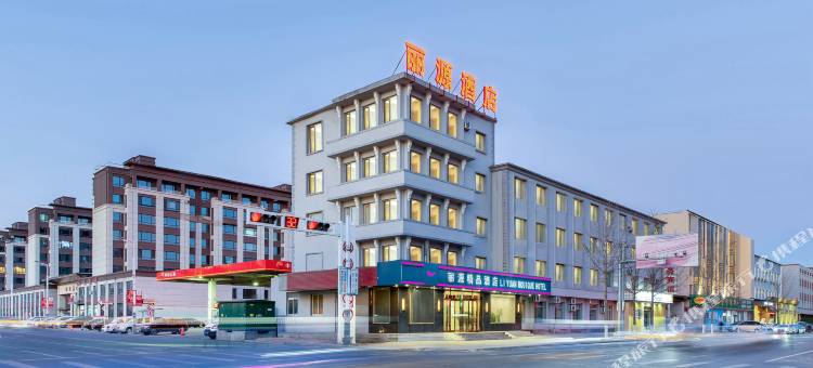 岫岩丽源精品酒店图片