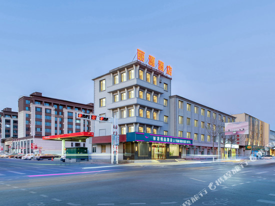 岫岩丽源精品酒店