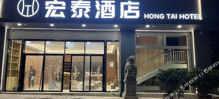 个旧宏泰酒店图片
