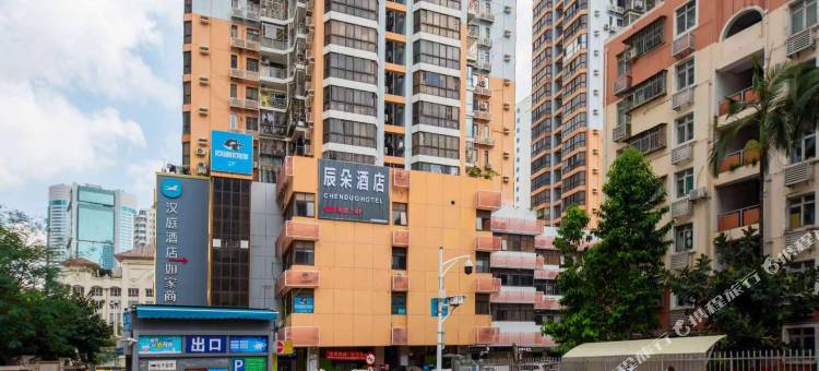 辰朵酒店(深圳罗湖口岸万象城店)图片