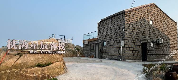 枕海星辰客栈(坛南湾七号沙滩店)图片