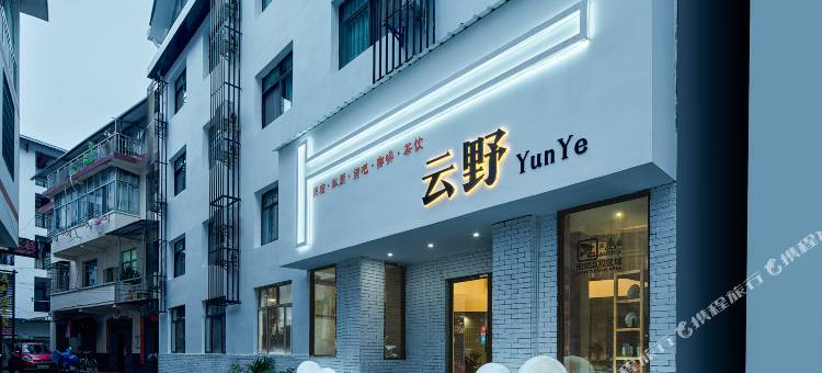武陵源云野酒店(森林公园标志门店)图片