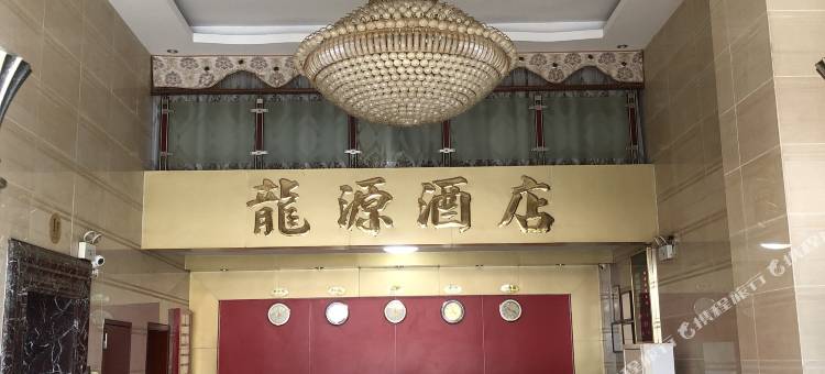 和平龙源酒店图片