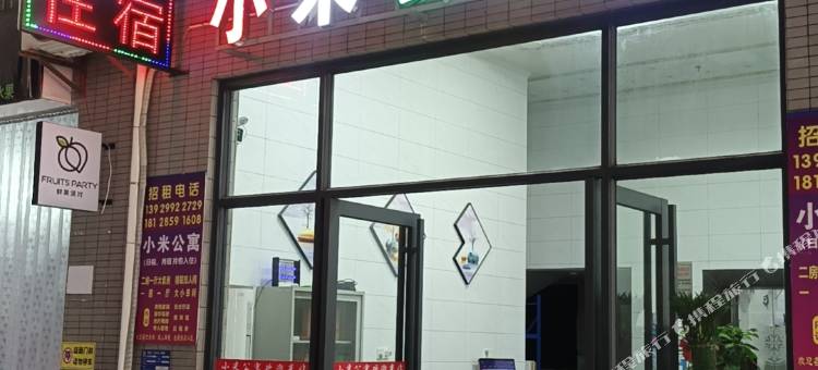 东莞小米公寓图片
