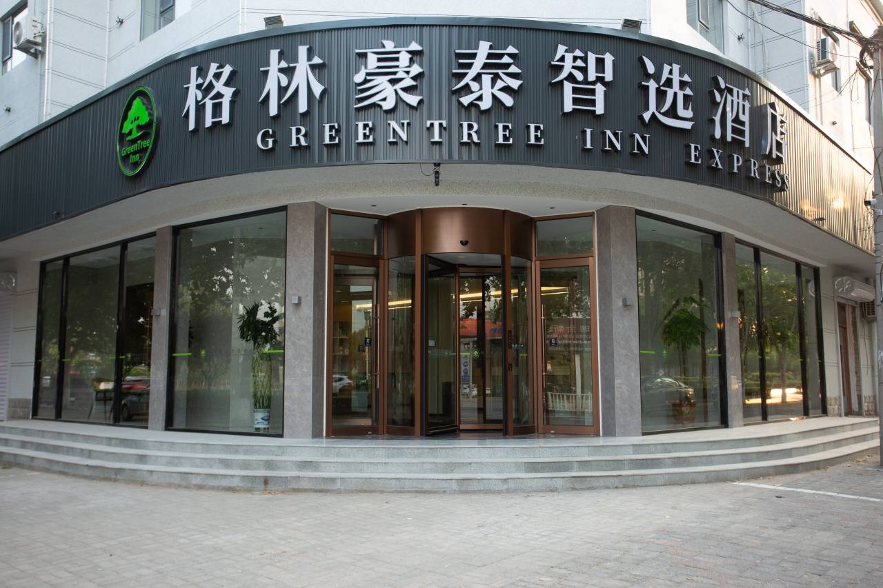 格林豪泰智选酒店(邯郸曲周人民东路店)