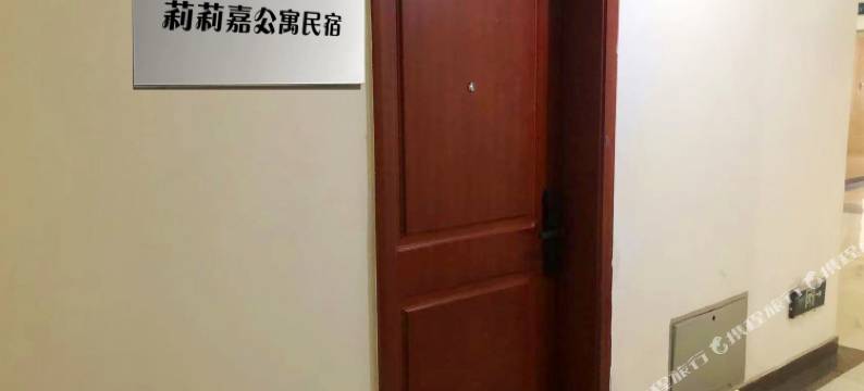 沈阳莉莉嘉民宿(北站辽宁中医药大学店)图片