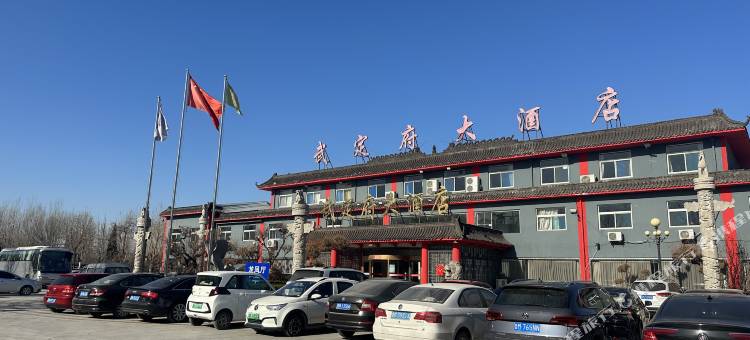 惠民武定府大酒店图片