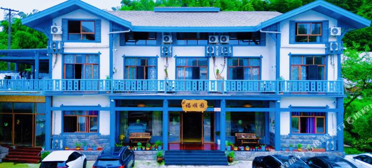 蜀南竹海福顺园度假山庄图片