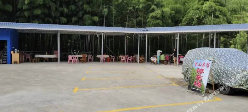 神农谷望山名宿(神农谷国家森林公园店)图片